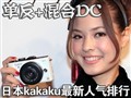 �ձ�kakaku����������