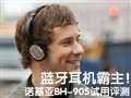������������������ŵ����BH-905����