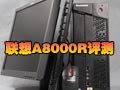 ��������A8000R����