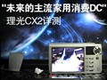 �������ǿ��CX2���