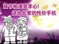 �͸������ǵ��Լ��ֻ�