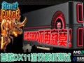 HD5870���ټ�į���׿�