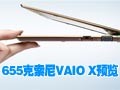 ����VAIO Xȫ�����