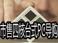 �����ĺ�̨ʽPC����