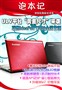 ULVƽ̨'�ƽ�ߴ�'��Ϯ!����U150�ײ�