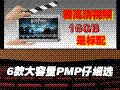6���������ƵPMP����