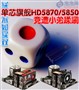 �򵥲�����˫!5870/5850����С������