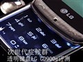 ͸������LG GD900e����