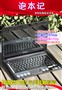 ˫��ULV��������� ideapad U450����