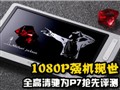 ��ΪP7��������