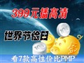 �ڼ���N��399Ԫ������