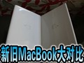 MacBook��Ʒȫ�浽��