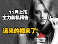 �����Ķ�����! 11�����������»�Ԥ��