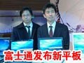 ��ʿͨ�����ͼ�ƽ�屾��Windows7�̻�