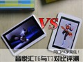 ͬ��PK���ߵͣ����û�T6��T7�Ա�����