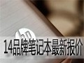 ULV����Ŵ���!14Ʒ�ƱʼǱ����±���