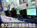 �۸������ȶ� ��45��̨ʽƷ��PC����