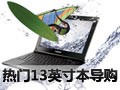 ����13Ӣ��ʼǱ�����
