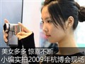 ��Ů��࣡С��ʵ��2009�꺼�����ֳ�