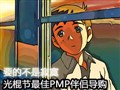 �����PMP���µ���