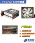 ����������ƣ�Tt�߶�QFan��Դ����