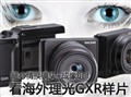 ����GXR��Ƭ�꿴