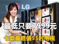 �߿�55Ӣ��Һ��TV����