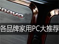 ��Ʒ�Ƽ���PC���Ƽ�