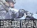�ʼǱ���COD6��������