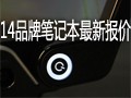 14Ʒ�ƱʼǱ����±���
