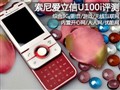 ���ᰮ����U100i����