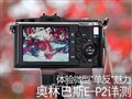 ���ְ�˹M4/3 EP2���
