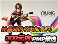 300Ԫ��PMP��ѡ