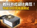 ��˶G-1000HA��Դ����