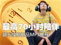 ���´�����ɫ��MP3