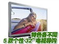 ��ɫ����ͬ 5��32������Һ�����ӵ���