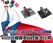 ѡA����ѡI��4500Ԫ����Ԥ�����ܱ�ƴ