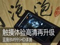 ����������������� ����BM995HD���