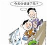 ���㵽�׶���Ǯ�����õ����ĵ���ʵ��