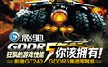 ����1GB�Դ棡Ӱ��GT240�ڽ�X5������