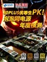 80PLUS�ŵ���PK����������Դ��Ⱥ��