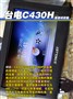 ���ʴ���1080P���� ̨��TL-C430H����
