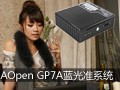 ���2�ƶ�ƽ̨ AOpen GP7A����׼ϵͳ
