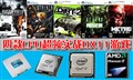 ˫�˹��÷�4��CPU��ƵʵսDX11��Ϸ
