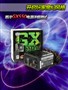 500�ߵ�Դ���ֵ������GX550��ϸ����