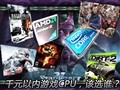 ǧԪ����ϷCPU��ƴ ˭���Լ۱�֮����