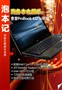 ���������� ����ProBook 4321s֮����