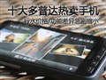 ʮ����մ������ֻ���
