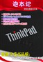 �ͼ����ܸ�Ʒ�ʣ�ThinkPad E50ȫ����