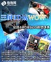 ����3D��WOW��ʵ��AMDƽ̨3D�Ӿ�����